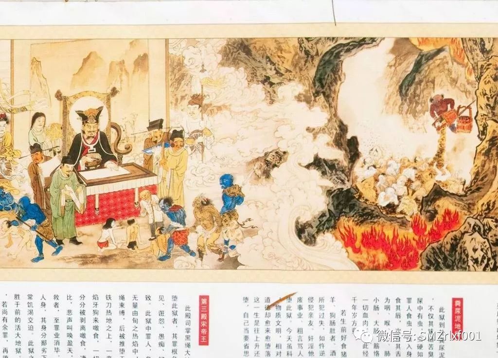 《地藏菩萨本愿经》交响曲插图9