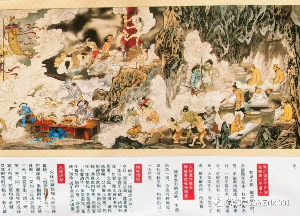 《地藏菩萨本愿经》交响曲插图10
