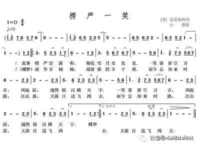 解读《楞严一笑》[之一]插图8