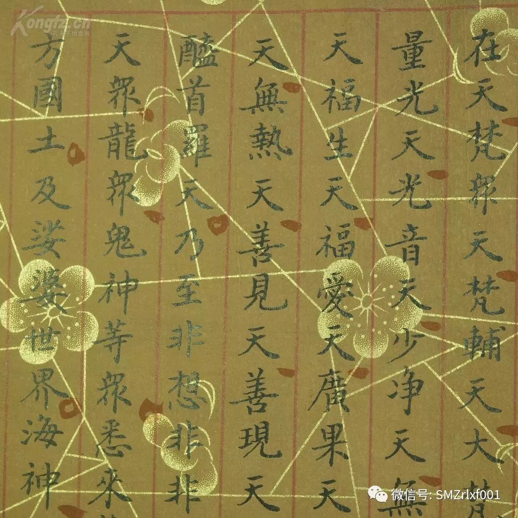 《地藏菩萨本愿经》交响曲插图