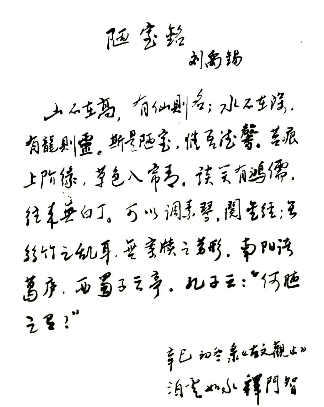 解读我的《 经行歌 [ 之一 ] 》插图10