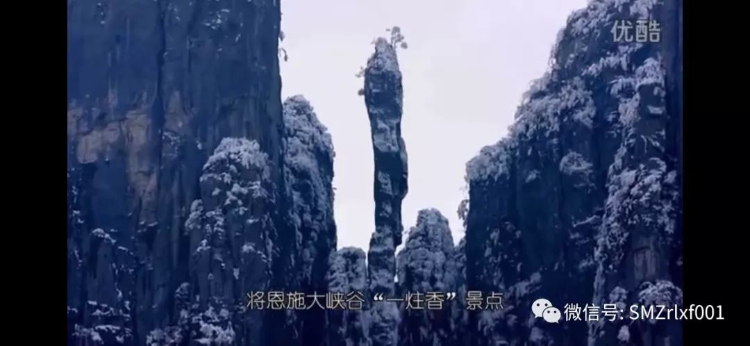 恩施的传说 与 恩施颂插图11
