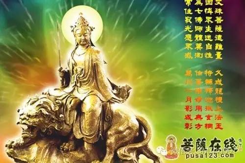 文殊菩萨的普见佛国 与 阿弥陀佛的极乐佛国 之 比较插图2