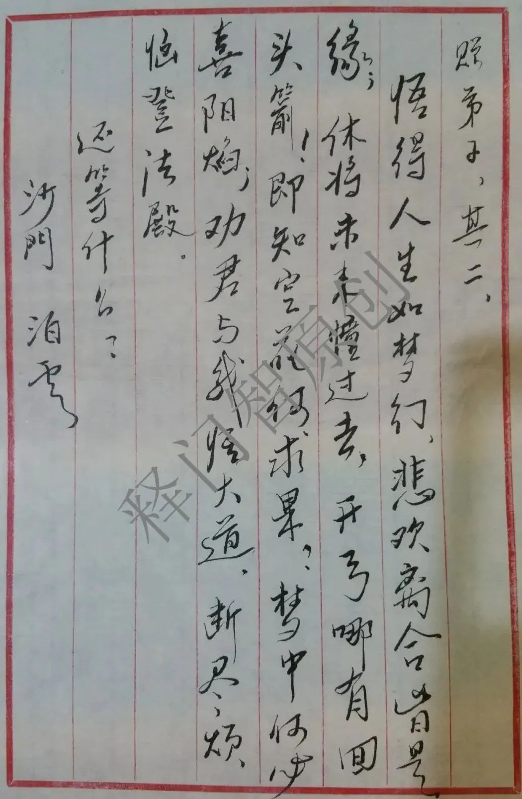 略谈人生（ 之一 ） [ 甚深佛法（40）]插图3
