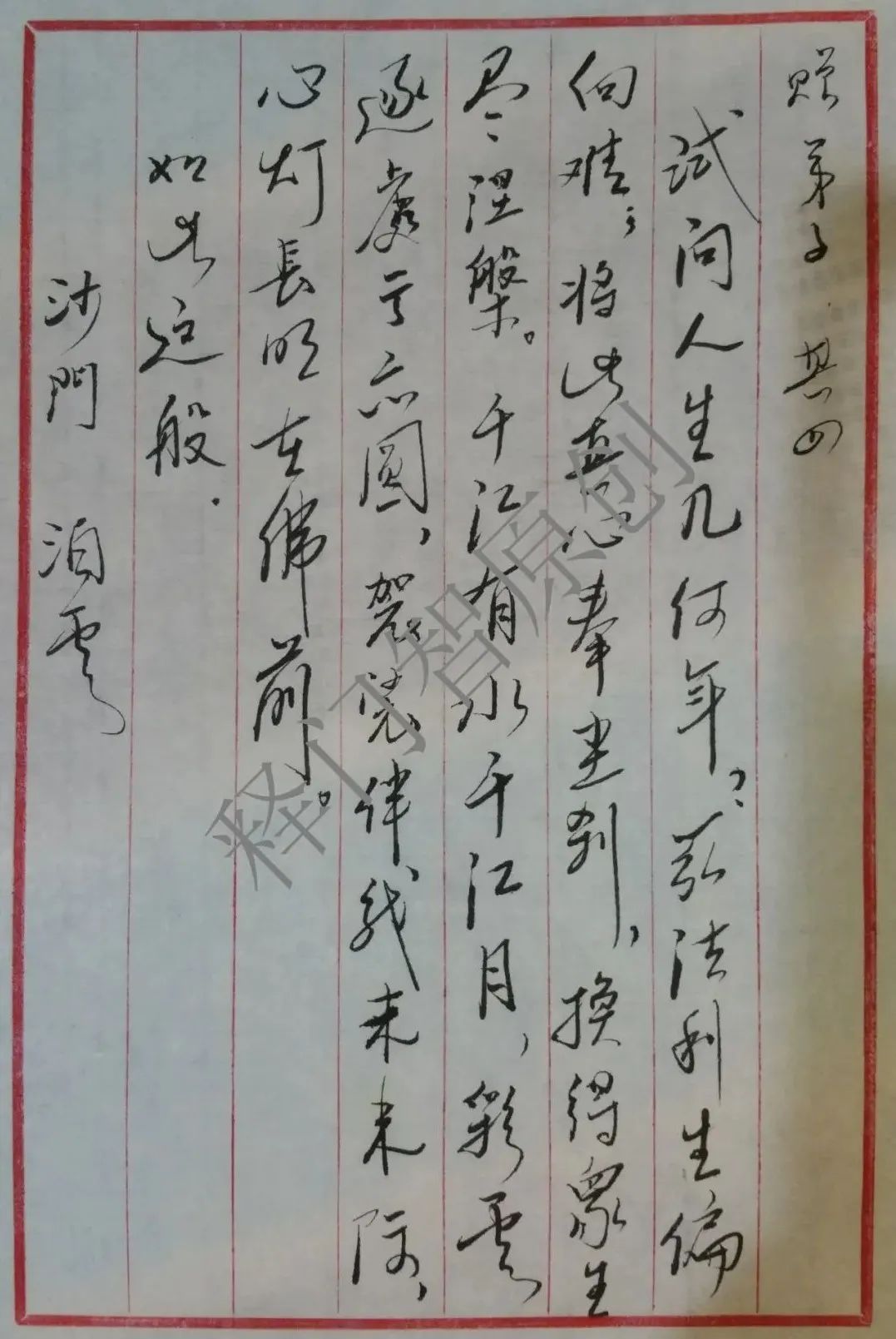 略谈人生（ 之一 ） [ 甚深佛法（40）]插图9