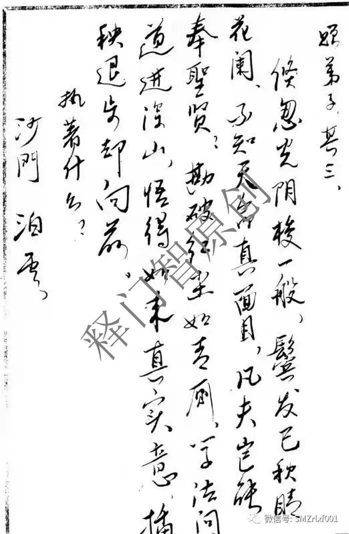 略谈人生（ 之五 ） 生命的真正价值是什么 ？  [ 甚深佛法 （44）]插图11
