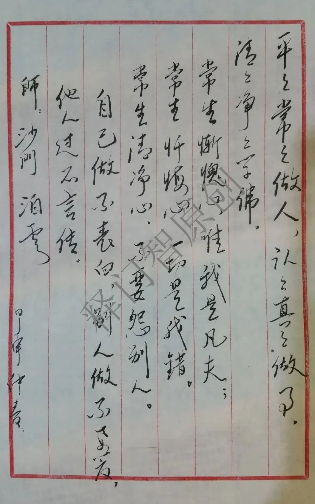 略谈人生（ 之三 ） 须弥山……众生哪个不喜欢 ？ [ 甚深佛法（42）]插图11