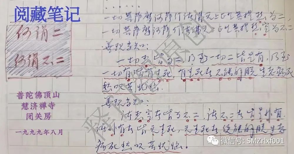 略谈人生（ 之七 ）因果不二门 [ 甚深佛法（46）]插图1
