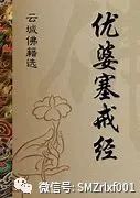 “佛法在世间，不离世间觉……” 是魔王波旬在骂佛！[ 甚深佛法（55）]插图10