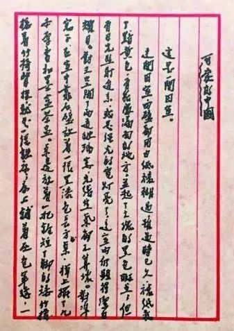 略谈人生（ 之八 ）为人之道 ： 一曰忠，二曰孝 ！ [ 甚深佛法（47）]插图15