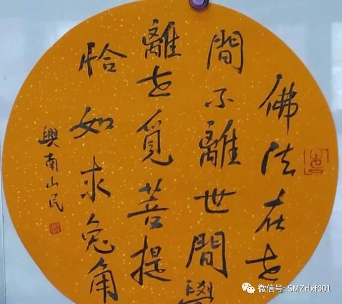 “佛法在世间，不离世间觉……” 是魔王波旬在骂佛！[ 甚深佛法（55）]插图5