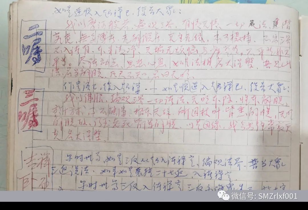 佛法真谛（ 之一 ） 三界在哪里 ？[ 甚深佛法 (66) ]插图11