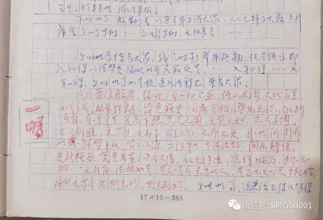 佛法真谛（ 之一 ） 三界在哪里 ？[ 甚深佛法 (66) ]插图10