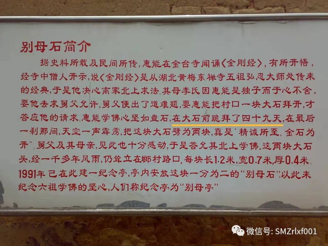 精诚所至，金石为开！[ 再来别母亭随想 ]插图6