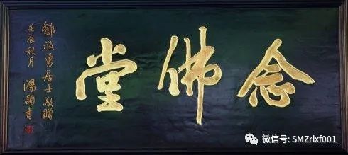 “ 念佛就能成佛 ” 纯属胡扯 ！[ 甚深佛法（58）]插图