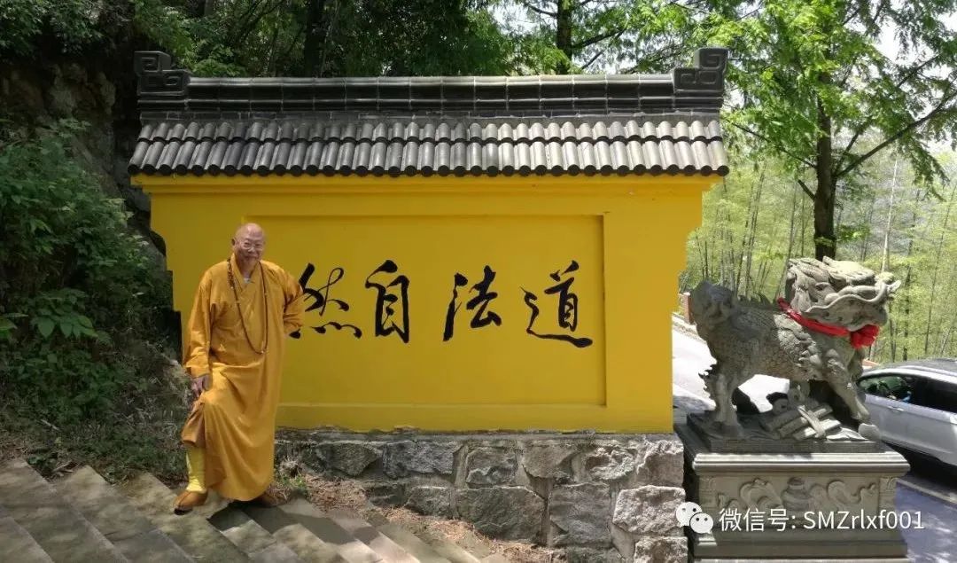 佛法真谛（之八）试论 ‘ 道法自然 ’  [ 甚深佛法（73）]插图