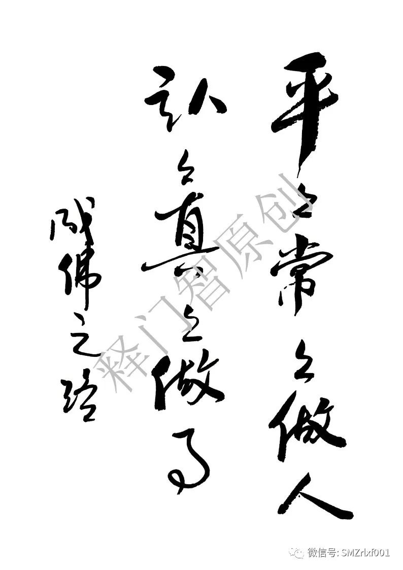 佛法真谛（ 十二 ）证道了是什么样子？[ 甚深佛法（77）]插图1