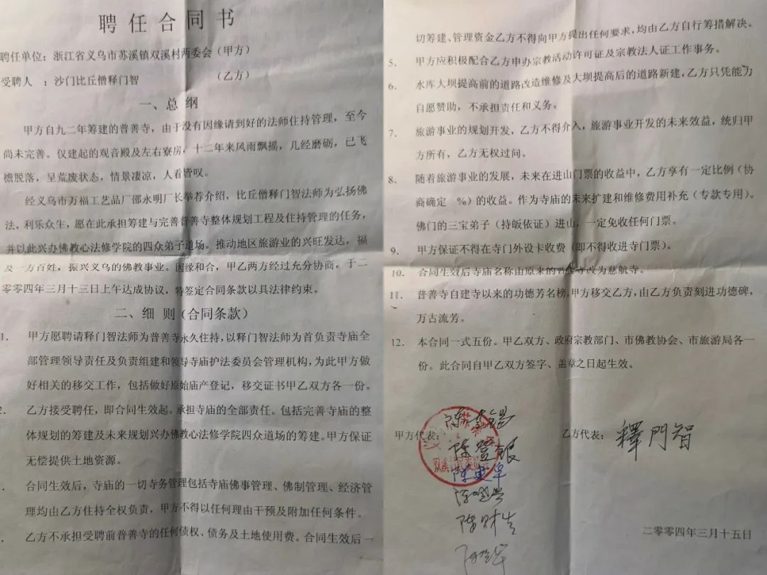 今生做狗为何因 ？[ 因果报应你怨谁 ]插图2