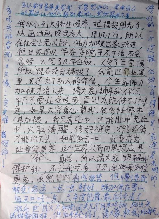 佛法真谛（ 十四 ）信为道源功德母 [ 甚深佛法（ 79 ）]插图22