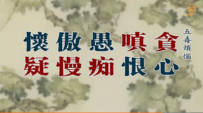 佛法真谛（ 二十 ）何谓 ‘ 五盖 ’ ？[ 甚深佛法 (85) ]插图1
