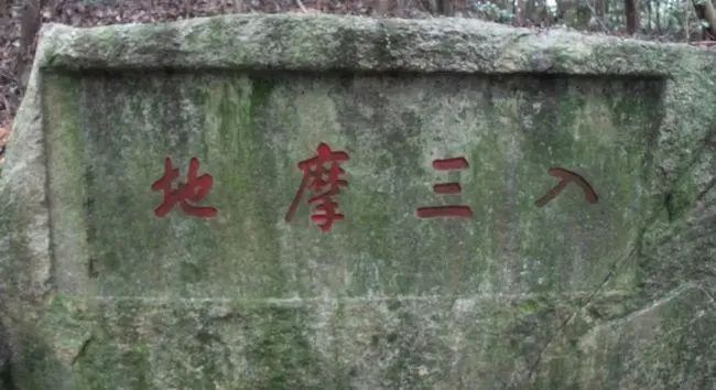 佛法真谛（ 十八 ）法界秘密：四种不退转菩提记 …… [ 甚深佛法 ( 83 ）]插图15