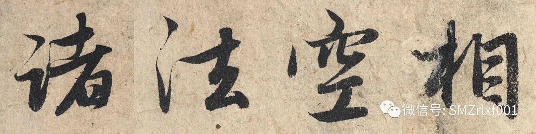佛法真谛（ 31 ）《 心经 》直解 [ 第二讲 ] [ 甚深佛法（ 96 ）]插图6