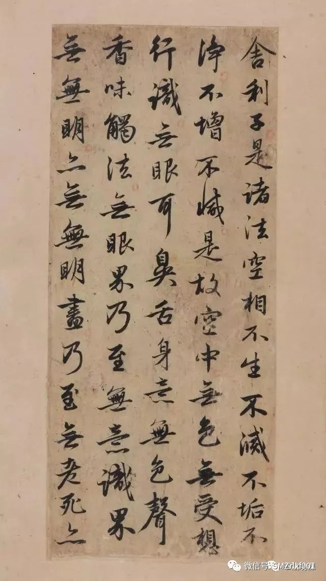 佛法真谛（ 31 ）《 心经 》直解 [ 第二讲 ] [ 甚深佛法（ 96 ）]插图4